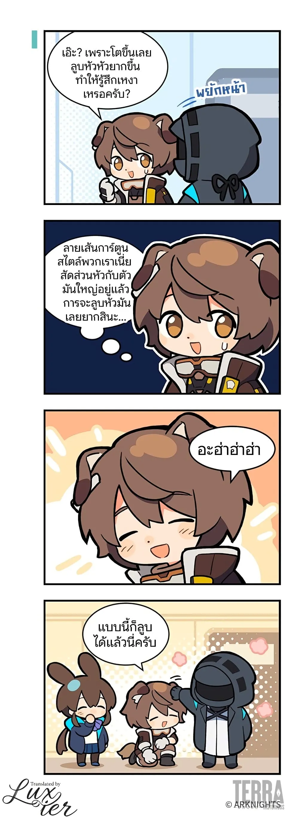 Manga-lc-com อ่านมังงะ อ่านการ์ตูน ออนไลน์ ฟรี Arknights  123 Rhodes Island! ตอนที่ 1 2 3 4 5 6 7 8 9 10 11 12 13 14 ฟรี ไม่มีโฆษณา Manga-lc - อ่าน มังงะ อ่าน การ์ตูน ออนไลน์ อ่านมังงะ ฟรี