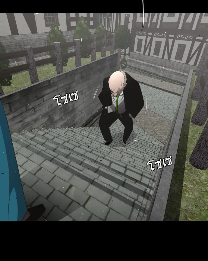 ยุคแห่งยอดมนุษย์ ตอนที่ 47 รูปที่ 14