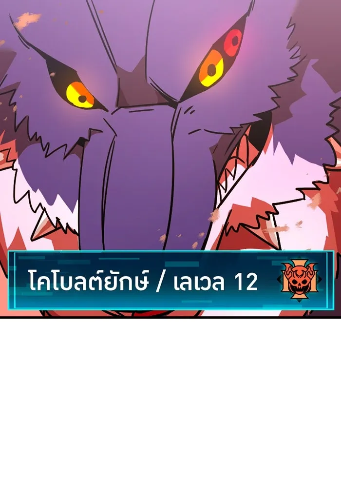เพลเยอร์เลือดเทวะ ตอนที่ 8 สเตจ  ช่องเขาคาราคาร์ล ② รูปที่ 92