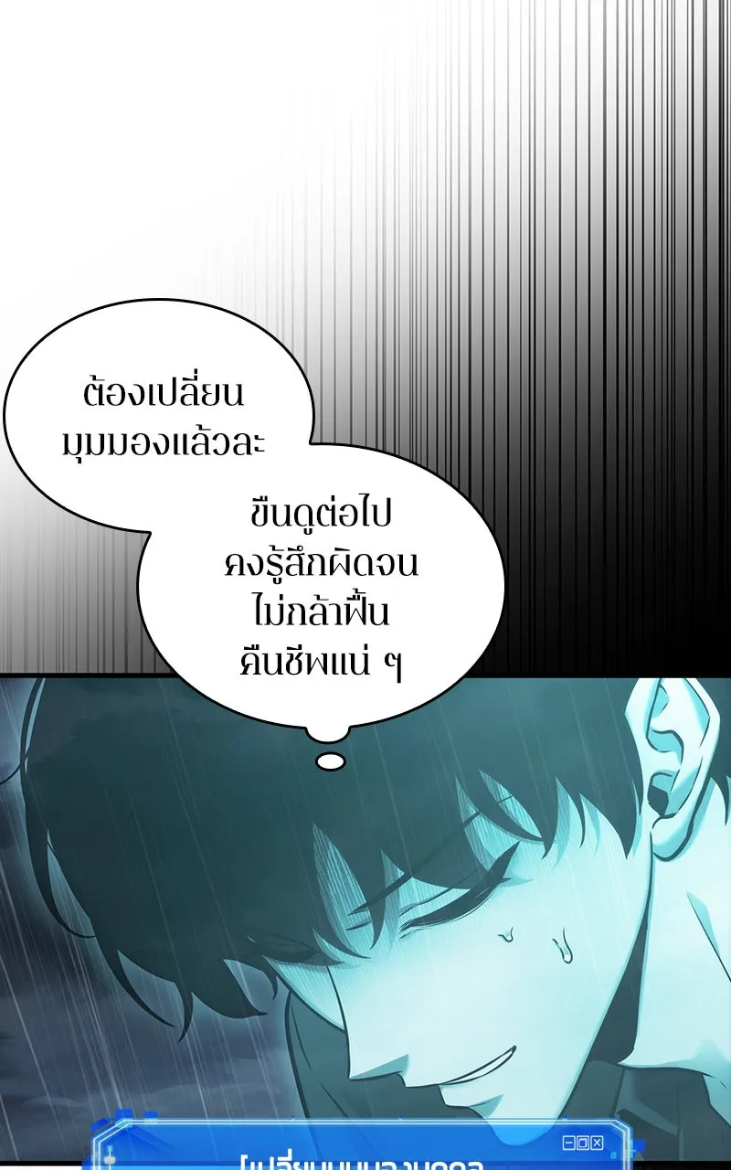 Omniscient Reader อ่านชะตาวันสิ้นโลก ตอนที่ 29 งานเลี้ยงกลุ่มดาว (1) รูปที่ 22