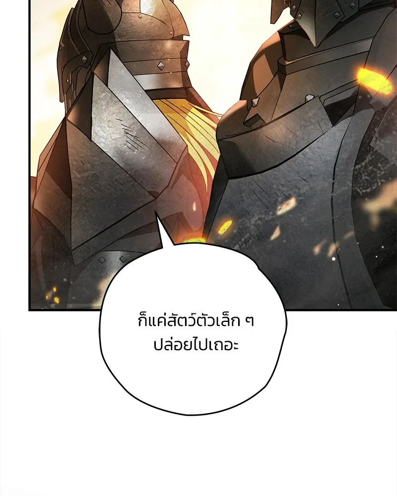 จุ๊บรัก คุณหมาป่า ตอนที่ 24 รูปที่ 49