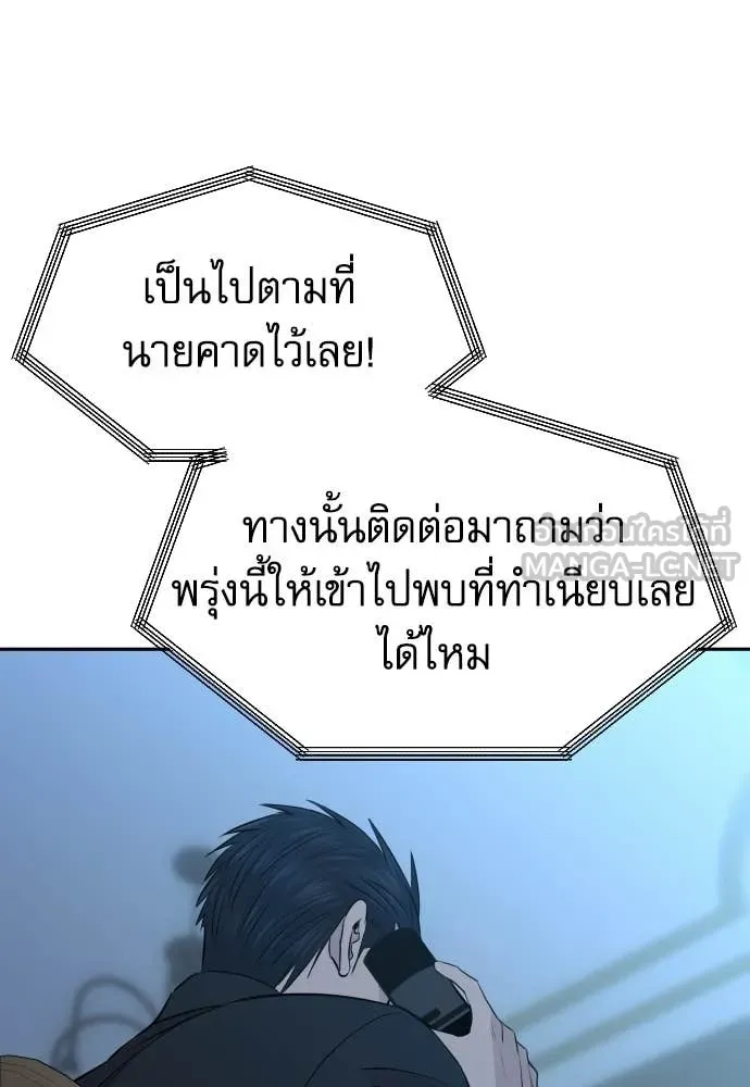 หลานอัจฉริยะ ตอนที่ 87 รูปที่ 137