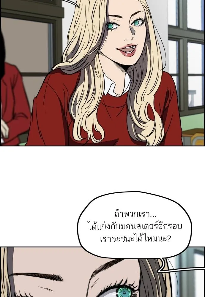 ปั่นสู้ฝัน ตอนที่ 168 รูปที่ 43