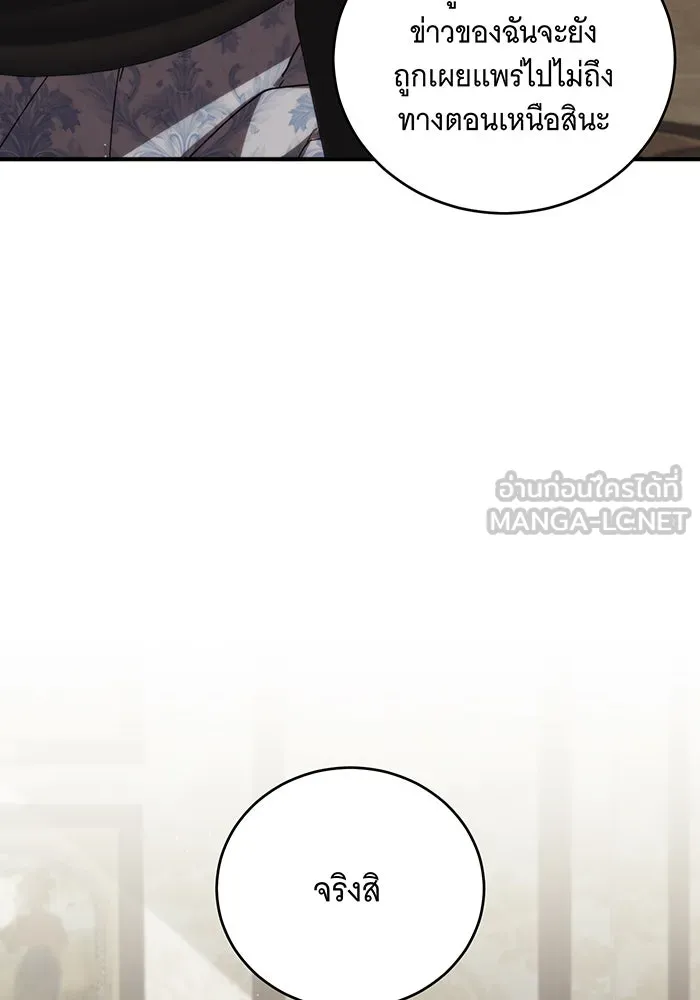 แกล้งตายให้หายแค้น ตอนที่ 2 รูปที่ 99