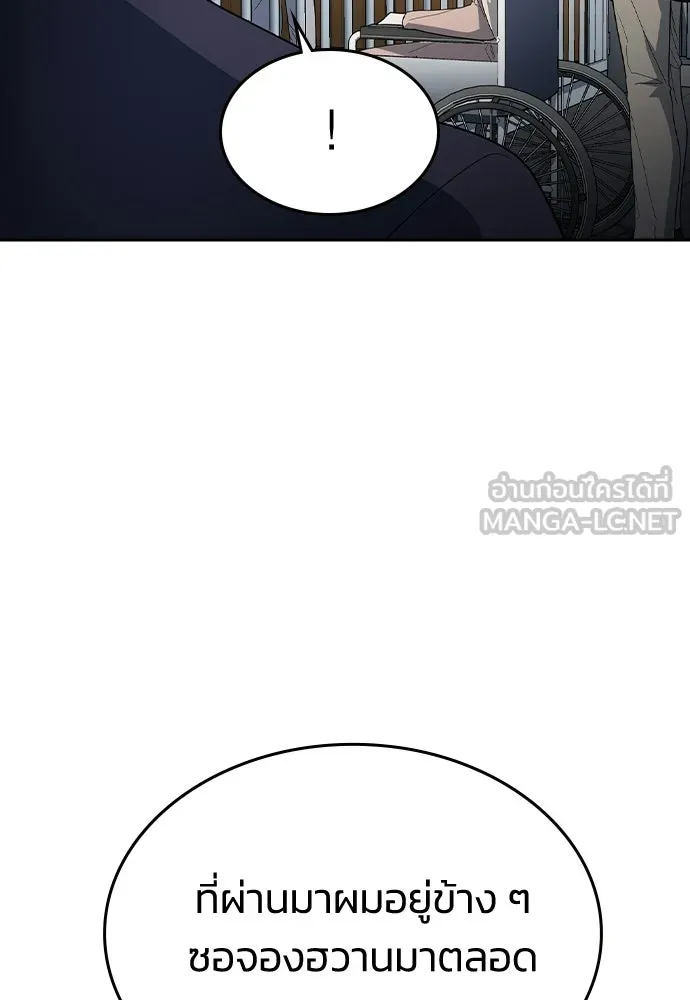 รักแล้วห้ามเลิก ตอนที่ 74 รูปที่ 48
