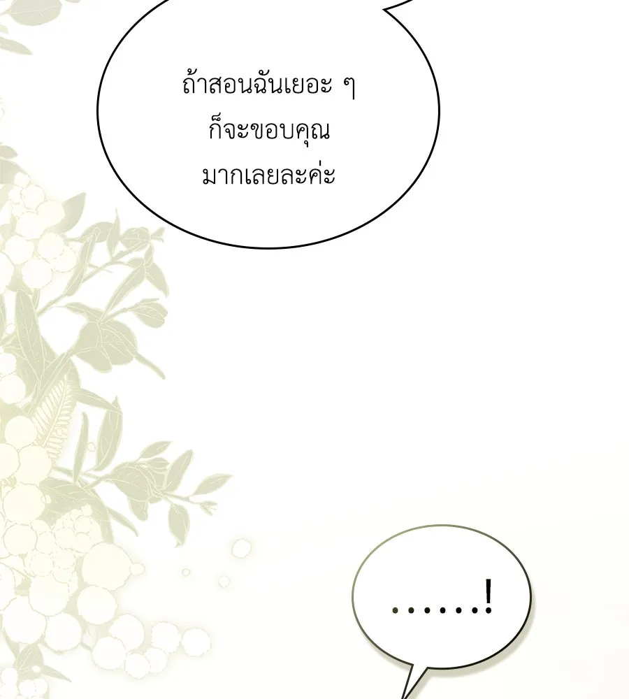 เล่ห์รักชนชั้นสูง ตอนที่ 34 รูปที่ 128