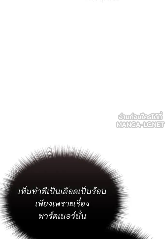 ห้องนอนลับ ตอนที่ 165 รูปที่ 99