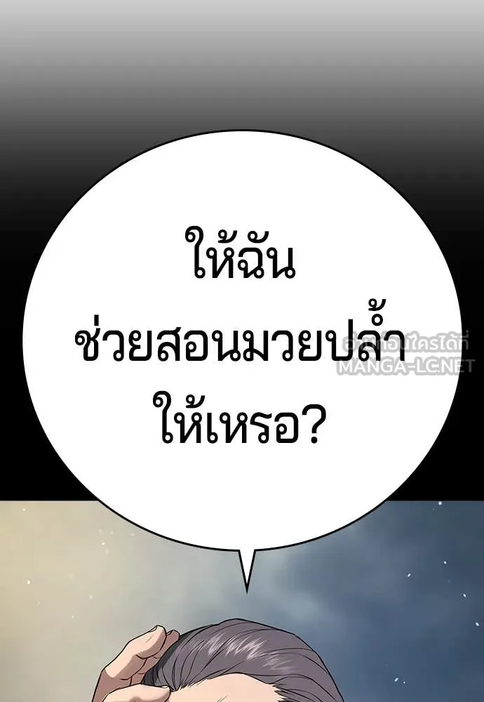 คูเซรา ตอนที่ 56 รูปที่ 202