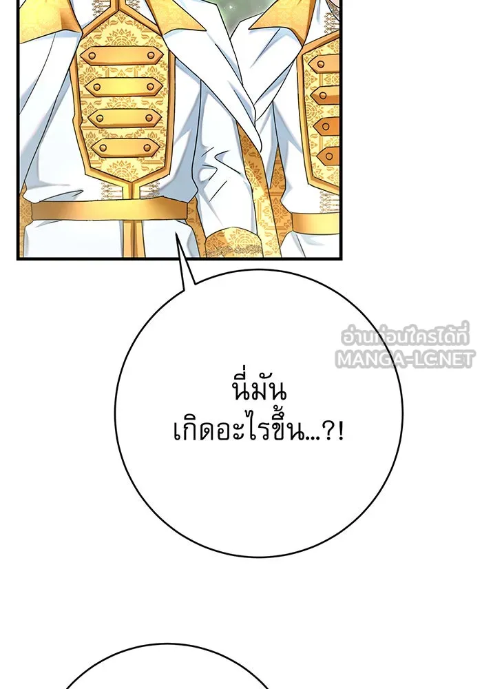 นางร้ายที่ไหนจะมีคุณธรรม ตอนที่ 109 รูปที่ 114