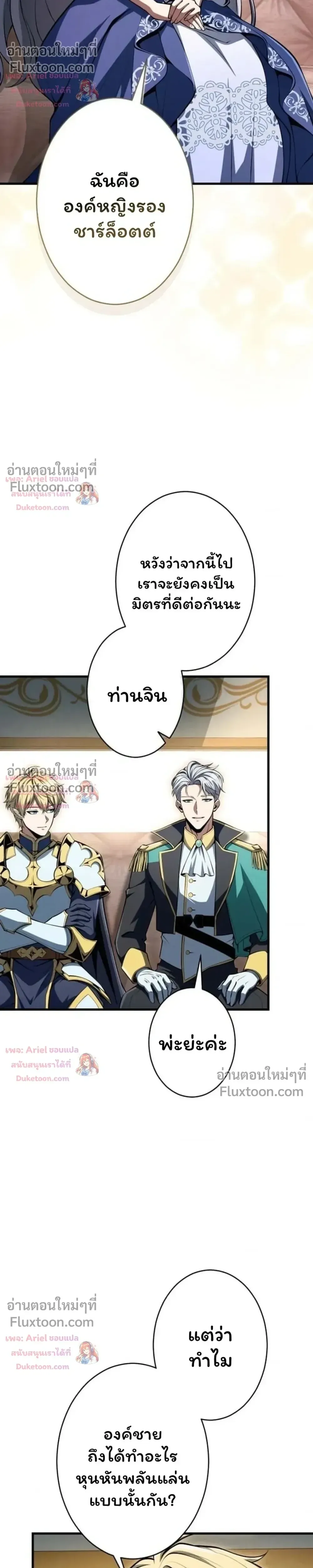 100 Million Years Later The Ultimate Weapon Return อาว_ธส_ดท_าย ต_นข_นมาไร_เท_ยมทานหล_งผ_านไป 100 ล_านป_ ตอนที่ ตอนที่ 21 รูปที่ 32