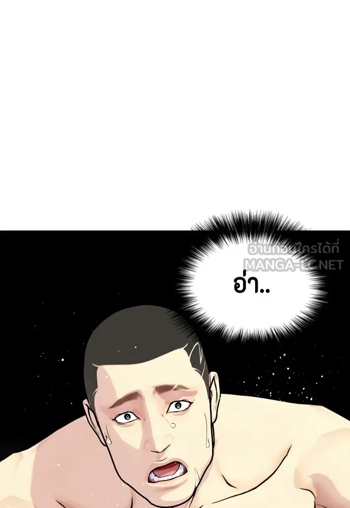 หมาหัวเน่าเก๋าเกินไป ตอนที่ 178 รูปที่ 126