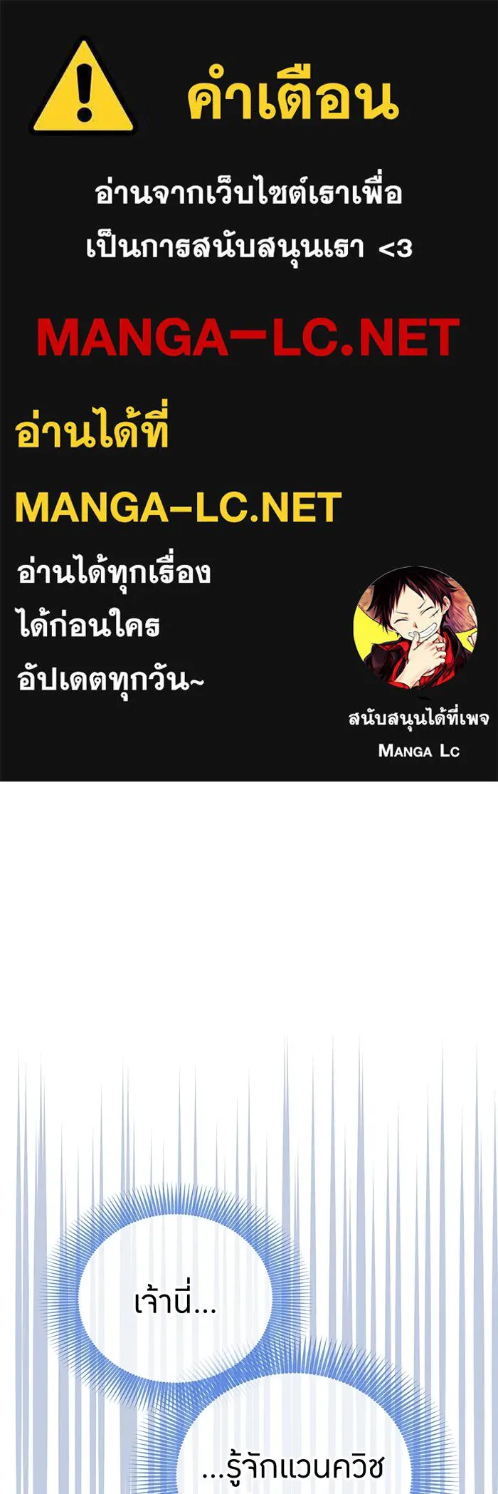 เพลเยอร์เลือดเทวะ ตอนที่ 23 สเตจ  ป่าศีลศักดิ์สิทธิ์ ① รูปที่ 1