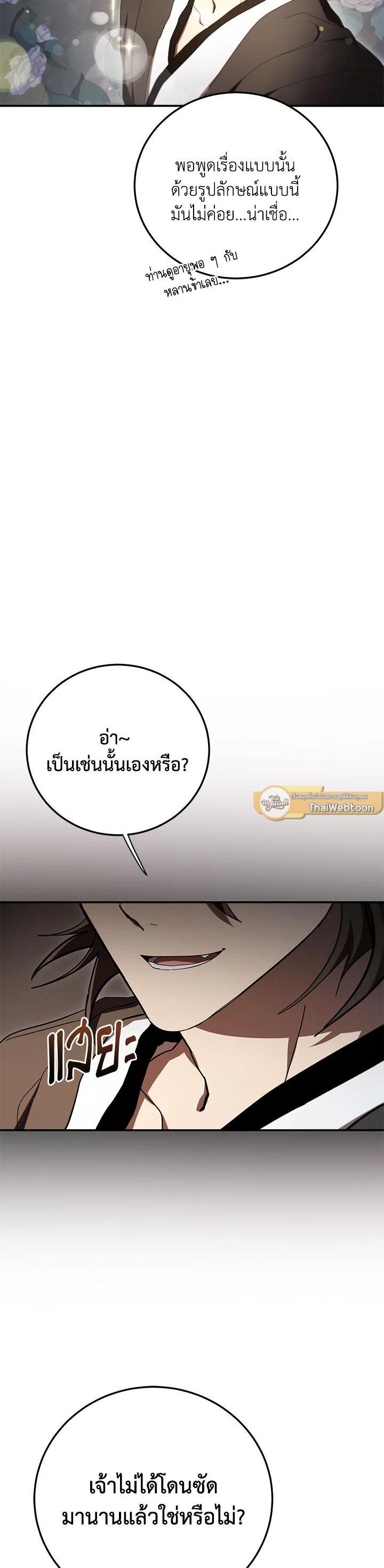 Manga-lc-com อ่านมังงะ อ่านการ์ตูน ออนไลน์ ฟรี Path of the Shaman ตอนที่ 1 2 3 4 5 6 7 8 9 10 11 12 13 14 ฟรี ไม่มีโฆษณา Manga-lc - อ่าน มังงะ อ่าน การ์ตูน ออนไลน์ อ่านมังงะ ฟรี