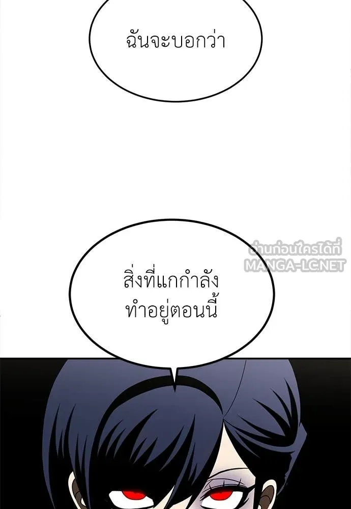 สนามเด็กล่า ตอนที่ 53 รูปที่ 24