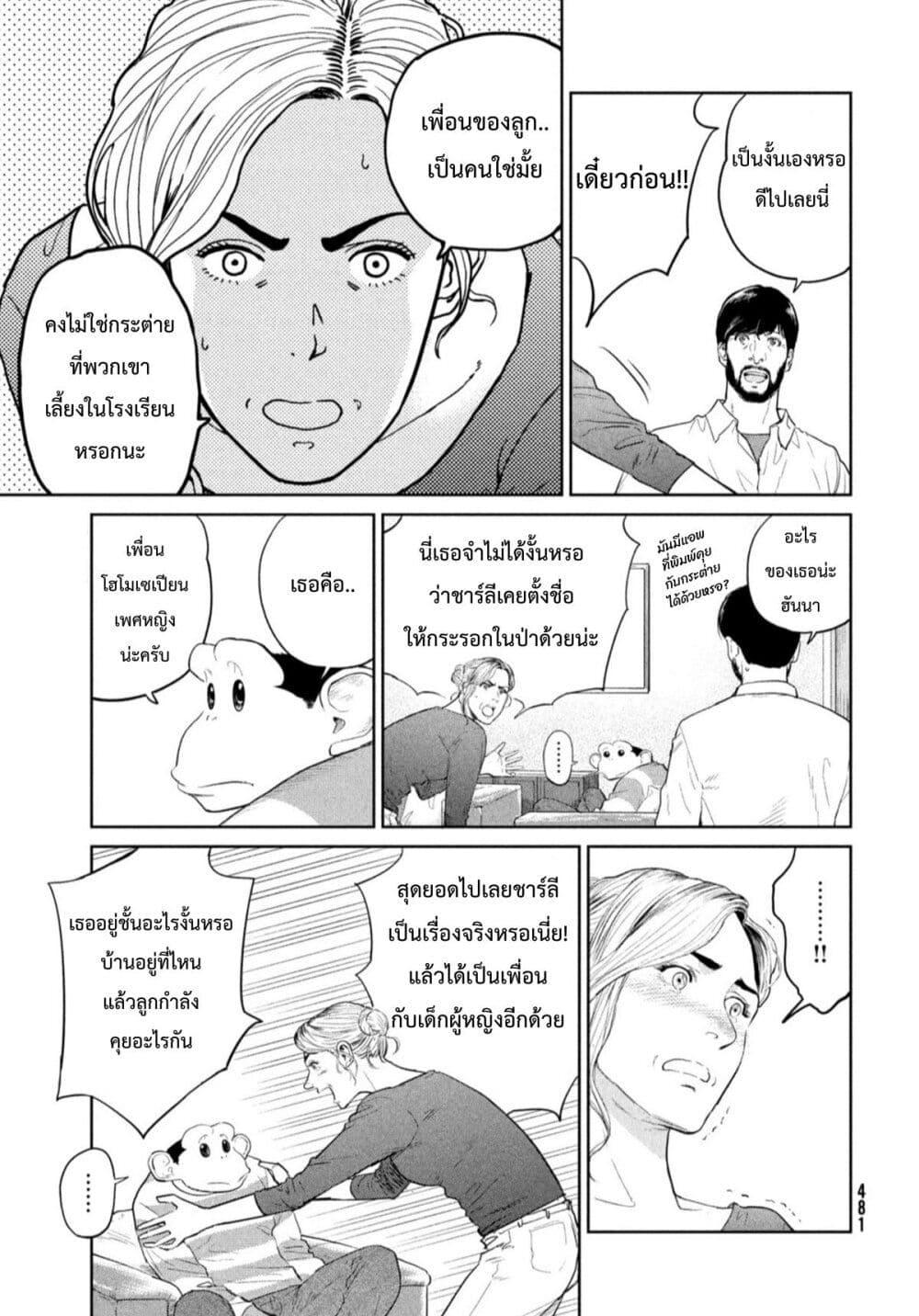 Manga-lc-com อ่านมังงะ อ่านการ์ตูน ออนไลน์ ฟรี Darwin’s Incident ตอนที่ 1 2 3 4 5 6 7 8 9 10 11 12 13 14 ฟรี ไม่มีโฆษณา Manga-lc - อ่าน มังงะ อ่าน การ์ตูน ออนไลน์ อ่านมังงะ ฟรี