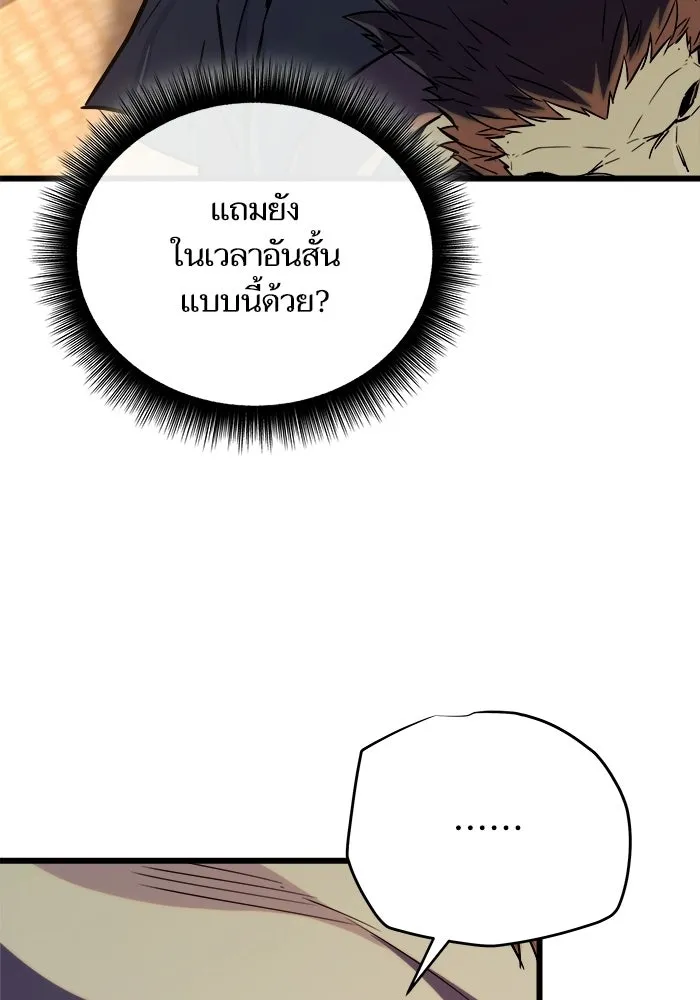 เริ่มเกมพร้อม 13 คุณสมบัติลับ ตอนที่ 27 รูปที่ 28