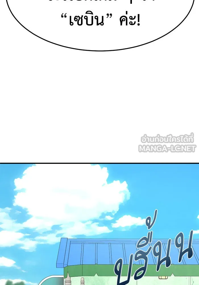 ช่วยเปลี่ยนฉันที ตอนที่ 246. ซีซัน 2 โจเยบิน 28 รูปที่ 123