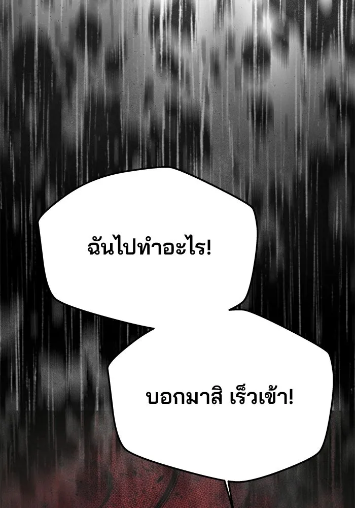 เกมรักจับสามี ตอนที่ 89 รูปที่ 98