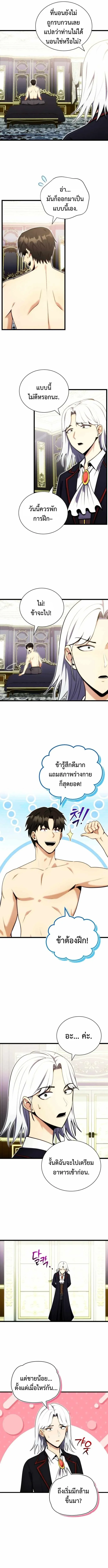 The Eldest Son of the Marquis House is a Martial Artist บ_ตรชายคนโตแห_งตระก_ลมาร_คว_ส ค_อจอมย_ทธ_ ตอนที่ ตอนที่ 3 รูปที่ 15
