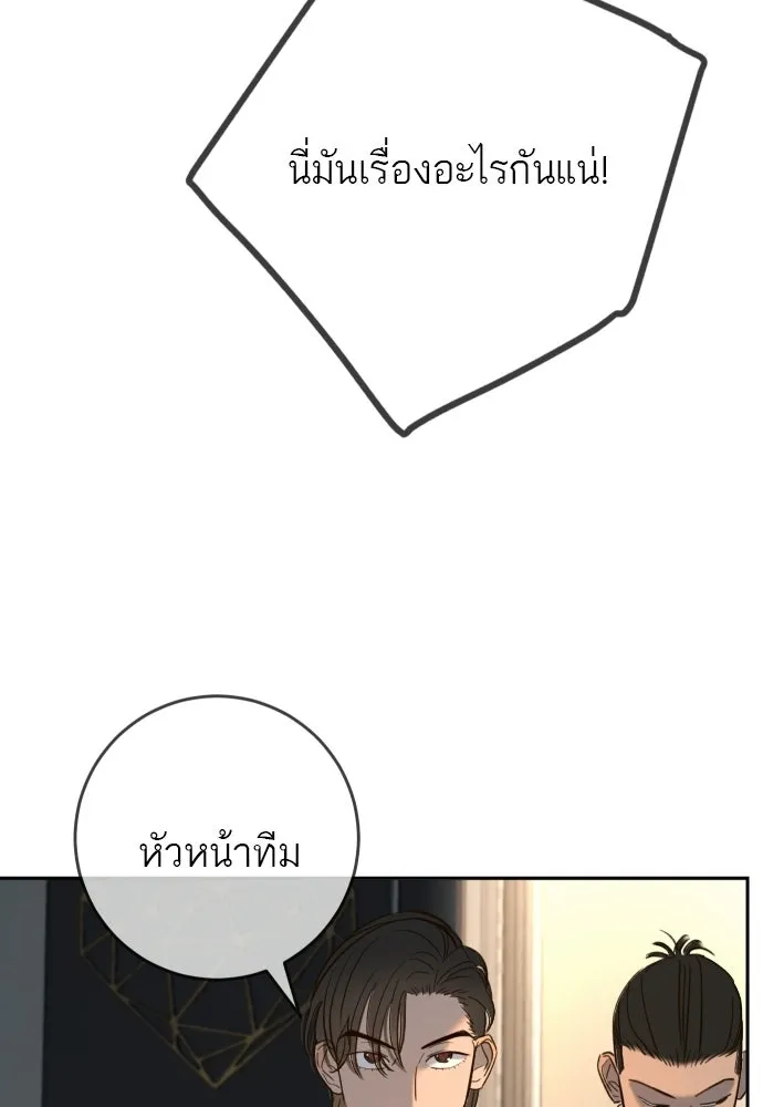 พริบตาเปลี่ยนโลก ตอนที่ 30 รูปที่ 94