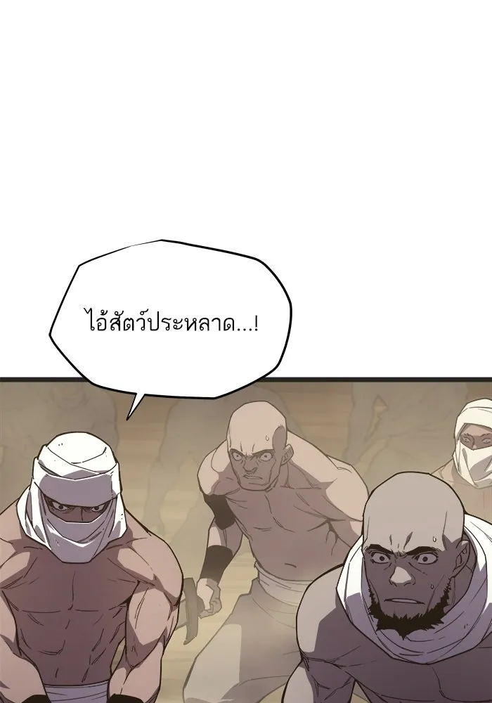 เริ่มเกมพร้อม 13 คุณสมบัติลับ ตอนที่ 2 รูปที่ 32
