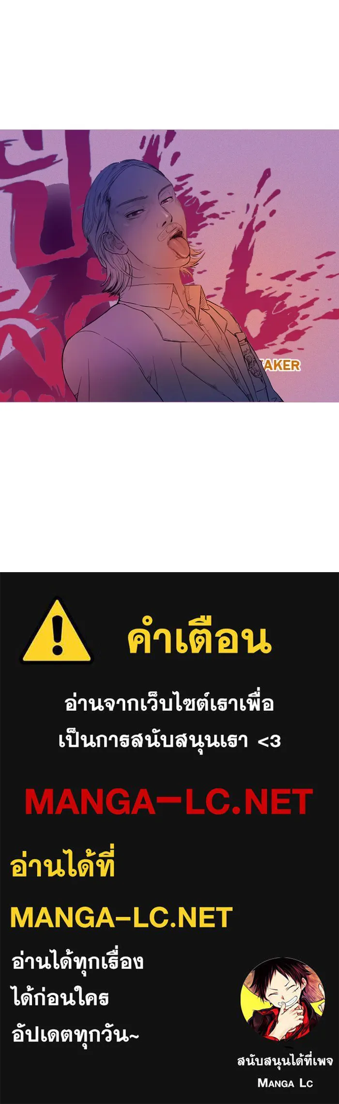 ปั่นสู้ฝันbrWind Breaker ตอนที่ 8 รูปที่ 44