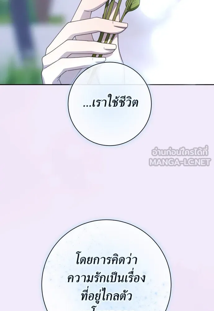 ชิงชีวิตพลิกลิขิตชะตา ตอนที่ 184. อิคารอส(5) รูปที่ 153