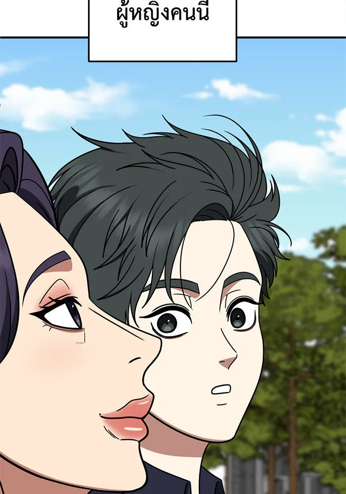 ช่วยเปลี่ยนฉันที ตอนที่ 279. ซีซัน 2 รูปที่ 47