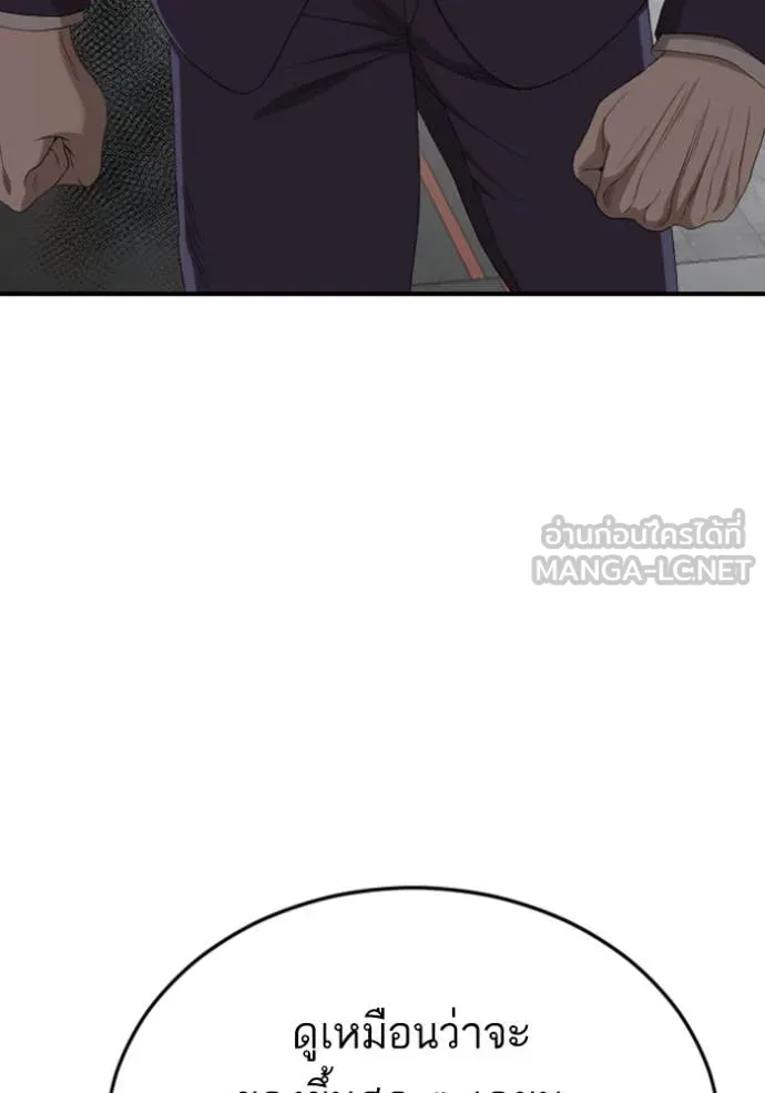 BAD GUY ตอนที่ 264 รูปที่ 15