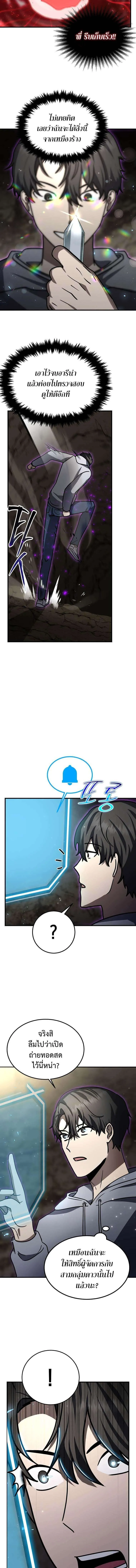 Regressed Genius Creates Mythic Items การกล_บมาของอ_จฉร_ยะผ_สร_างอาว_ธตำนาน ตอนที่ ตอนที่ 21 รูปที่ 17