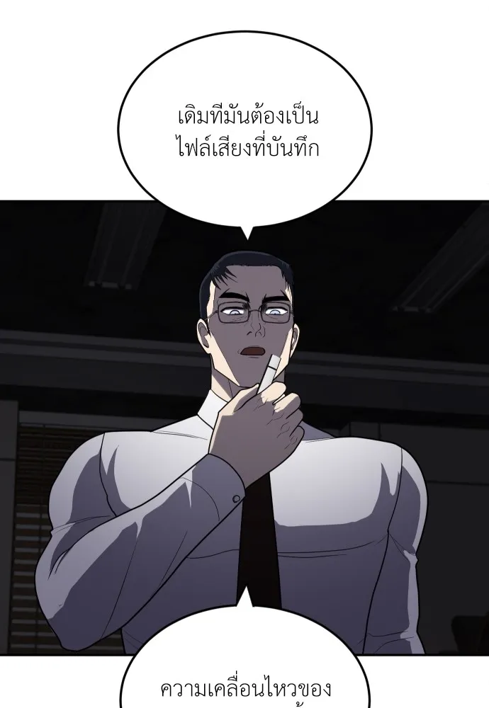 สนามเด็กล่า ตอนที่ 10 รูปที่ 110