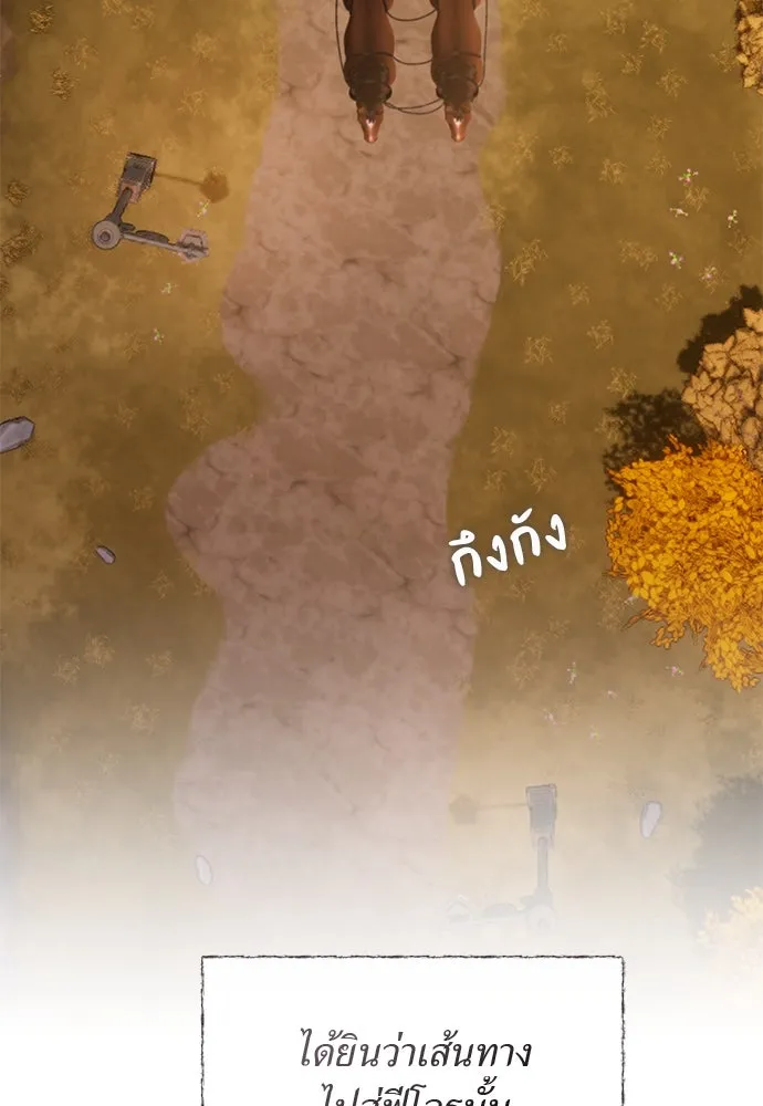 สาวใช้อย่างฉัน ขอเลือกหันหลังให้นาย ตอนที่ 30 รูปที่ 35