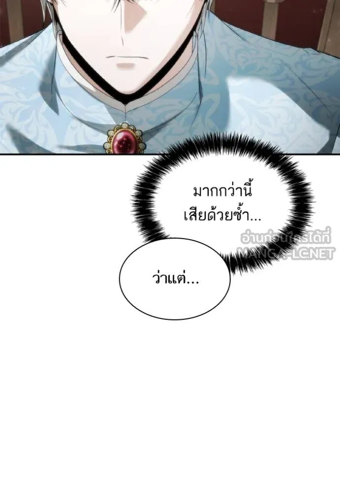 ชาตินี้น้องขอ ตอนที่ 158 รูปที่ 76