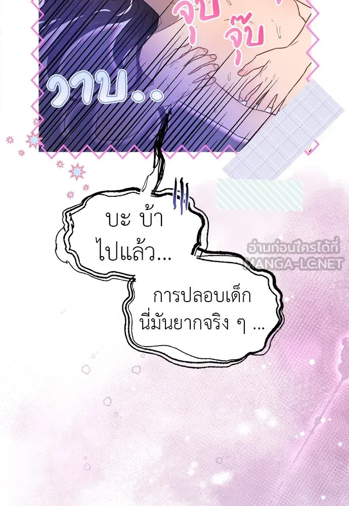 ปรารถนารักอันงดงาม ตอนที่ 72 รูปที่ 87
