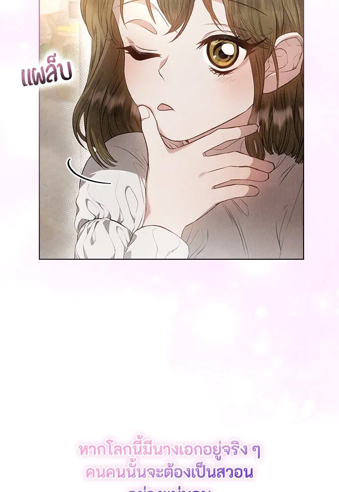 ลูกสาวตัวปลอมของท่านดยุก ตอนที่ 1 รูปที่ 67