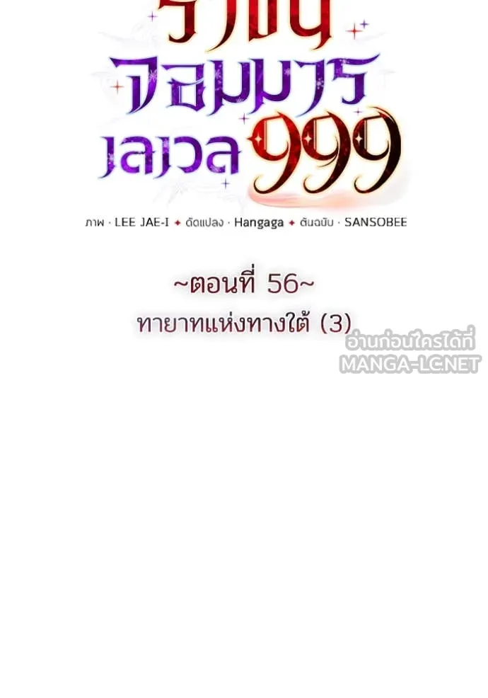 ราชินีจอมมาร ตอนที่ 56 รูปที่ 15
