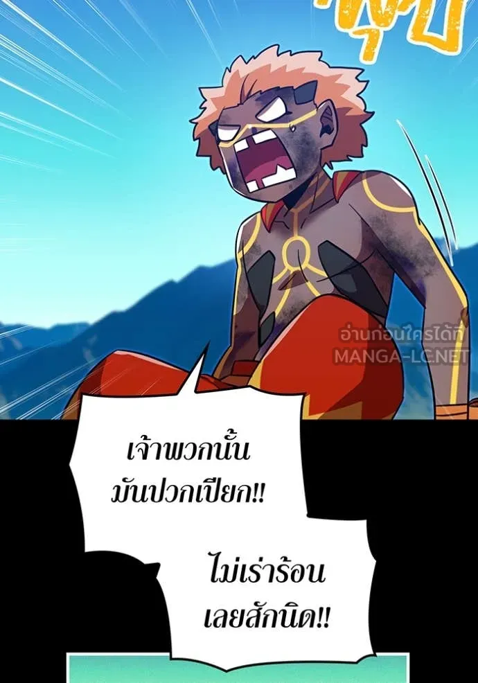 เพลเยอร์เลือดเทวะ ตอนที่ 101 รูปที่ 113