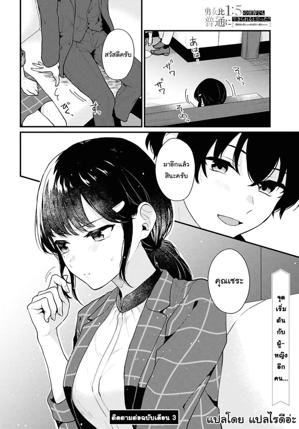 Manga-lc-com อ่านมังงะ อ่านการ์ตูน ออนไลน์ ฟรี Danjohi 15 no Sekai demo Futsu ni Ikirareru to Omotta ~ Geki Juu Kanjou na Kanojotachi ga Mujikaku Danshi ni Honrousaretara ตอนที่ 1 2 3 4 5 6 7 8 9 10 11 12 13 14 ฟรี ไม่มีโฆษณา Manga-lc - อ่าน มังงะ อ่าน การ์ตูน ออนไลน์ อ่านมังงะ ฟรี