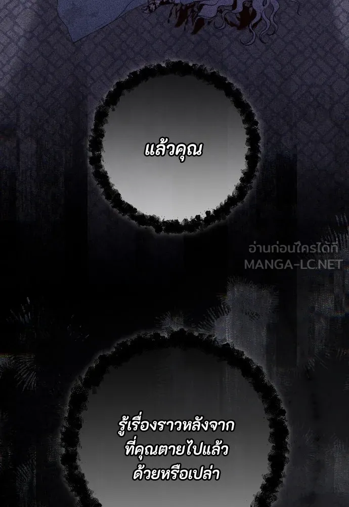 แด่ใจที่ไร้รัก ตอนที่ 55 รูปที่ 87