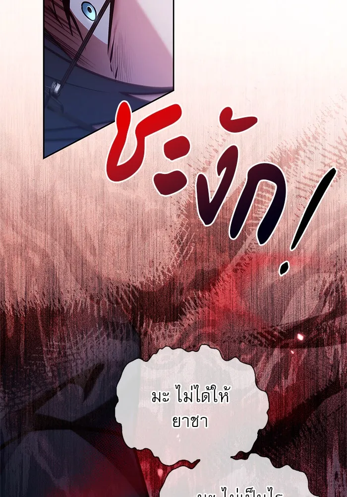 ผมไม่ได้เก่งอย่างที่คิด ตอนที่ 65 รูปที่ 65
