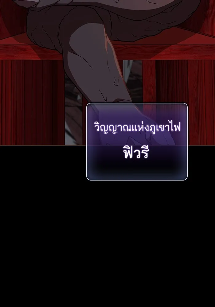 ผู้เล่นขั้นเทพแห่งหอคอยฝึกสอน ตอนที่ 182 รูปที่ 70