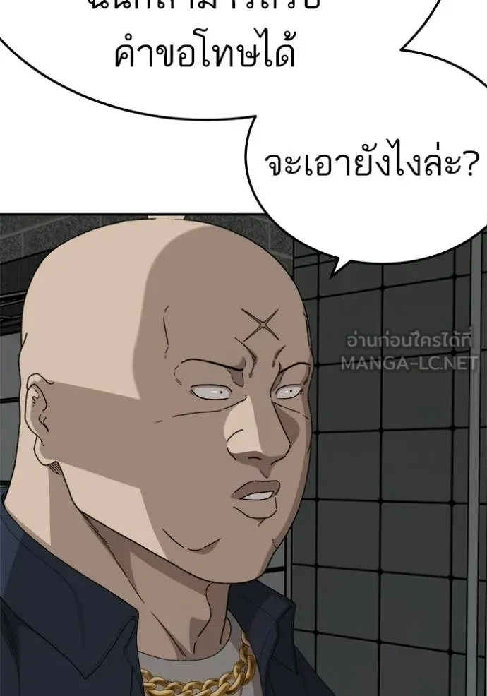 BAD GUY ตอนที่ 291 รูปที่ 37