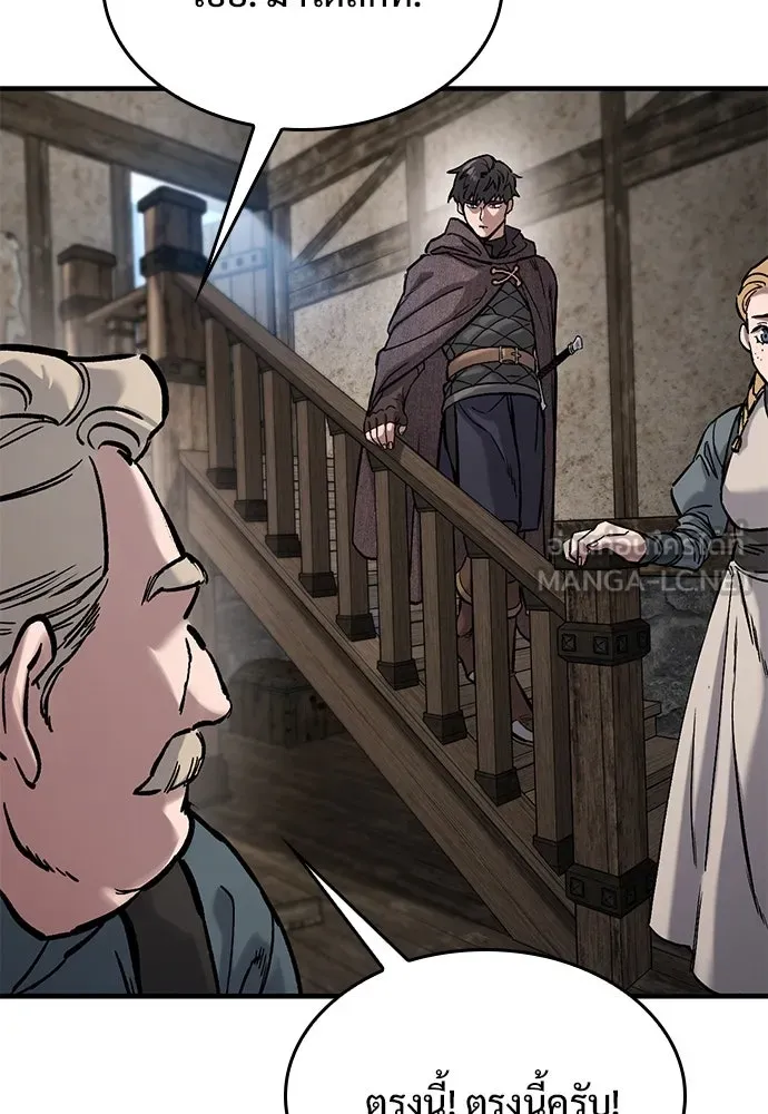 อัศวินวันเดียว ตอนที่ 41 รูปที่ 15