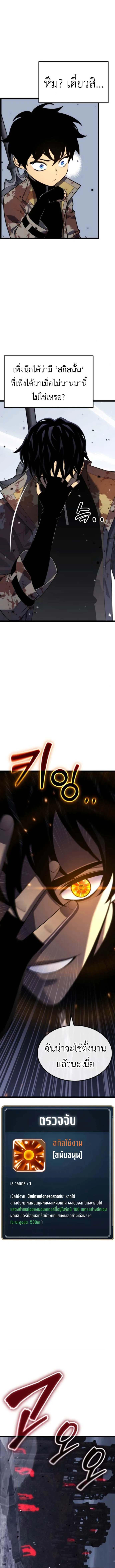 Artifact-Devouring Player เพลเยอร_ผ_กล_นก_นอาร_ต_แฟกต_ ตอนที่ ตอนที่ 30 รูปที่ 18