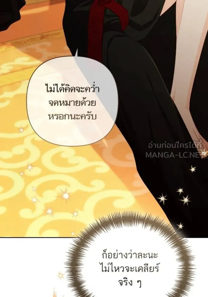 การแต่งงานครั้งใหม่ ตอนที่ 213 รูปที่ 47