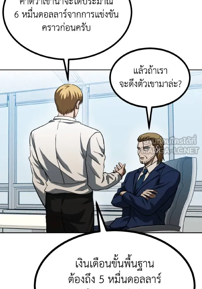 ราชาแห่งอ็อกทากอน ตอนที่ 64 รูปที่ 33