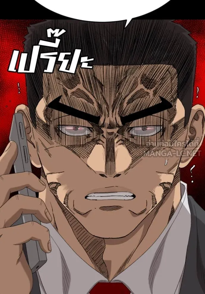BAD GUY ตอนที่ 269 รูปที่ 2