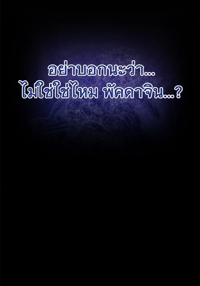 ราชินีนักบู๊ ตอนที่ 36 รูปที่ 158