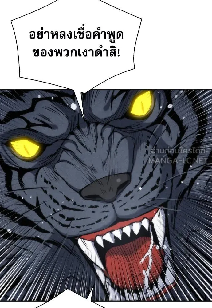 ดรูอิดแห่งสถานีโซล ตอนที่ 192 รูปที่ 30