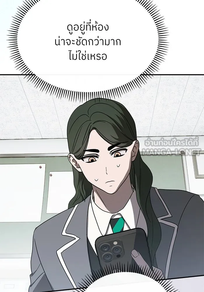 ย้อนเวลามาเป็นมักเน่ ตอนที่ 54 รูปที่ 42